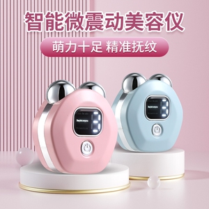 微电流震动美容仪家用淡纹抗老