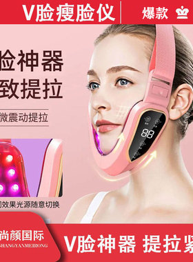 智能塑脸仪神器家用提拉紧致小v脸按摩器塑脸器咬肌双下巴美容仪
