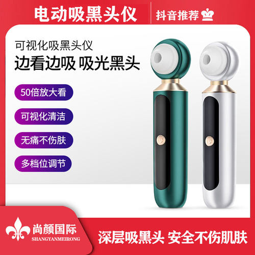 吸黑头仪清洁肌肤吸黑头粉刺家用