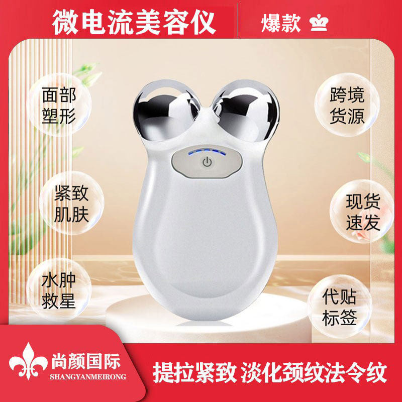 脸部提拉紧致瘦脸按摩仪充电家用微电流精华导入抗衰老抚皱美容仪