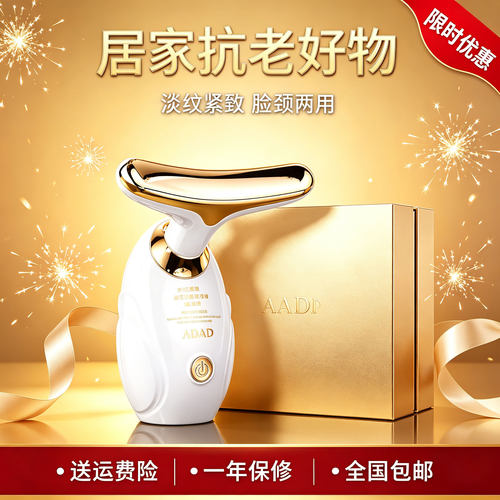 AD美容仪温控紧致抗老按摩导入仪