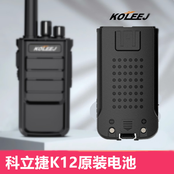 KOLEEJ/科立捷KLJ-K12对讲机原装电池T12电版