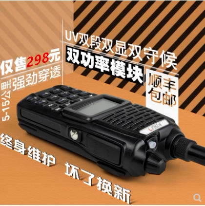 KSU7步讯UV68D段调频对讲机户外小机小型8W大功率双待双显手持台