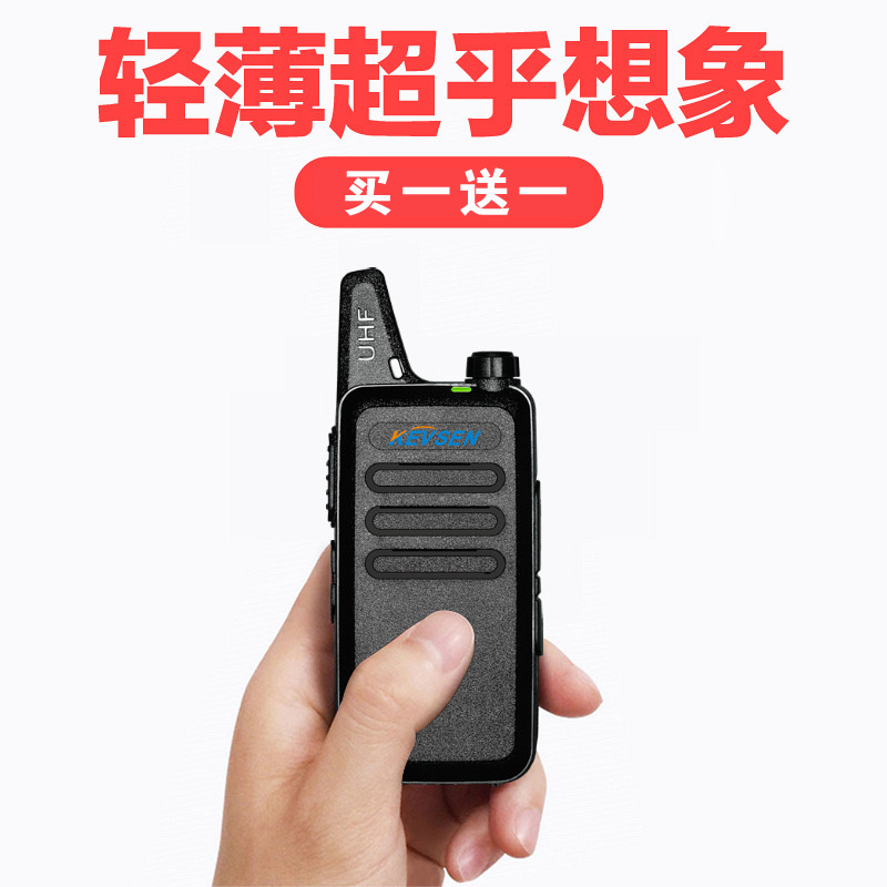 usb充电迷你小型对讲机