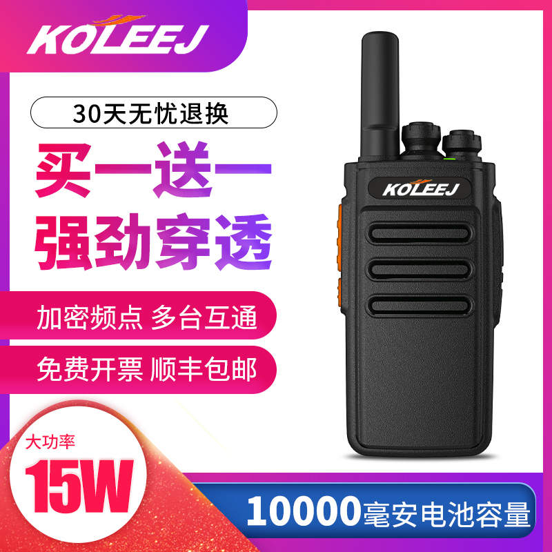 迷你小型户外大功率usb呼叫器