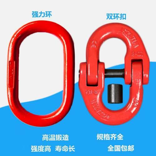 起重蝴蝶扣链条接头吊装环索具