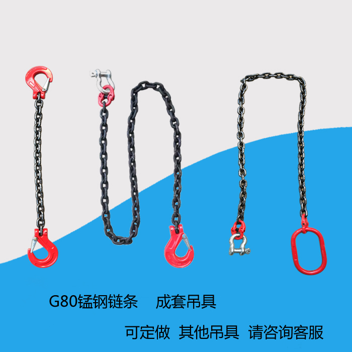 链条起重吊索具铁链两双头带羊角钩卸扣挂拉货拖车力强环吊装1米3