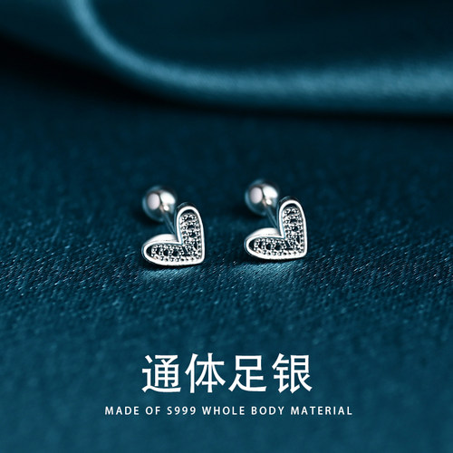 s999纯银耳钉女迷你爱心耳环精致高级感气质养耳洞耳骨钉足银耳饰