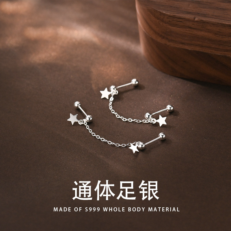 星星耳线女双耳洞螺丝拧扣耳钉s999纯银耳环高级感轻奢圆珠耳饰,饰品/流行首饰/时尚饰品新,银饰耳饰,淘宝优惠券,粉丝福利购,淘宝优惠卷
