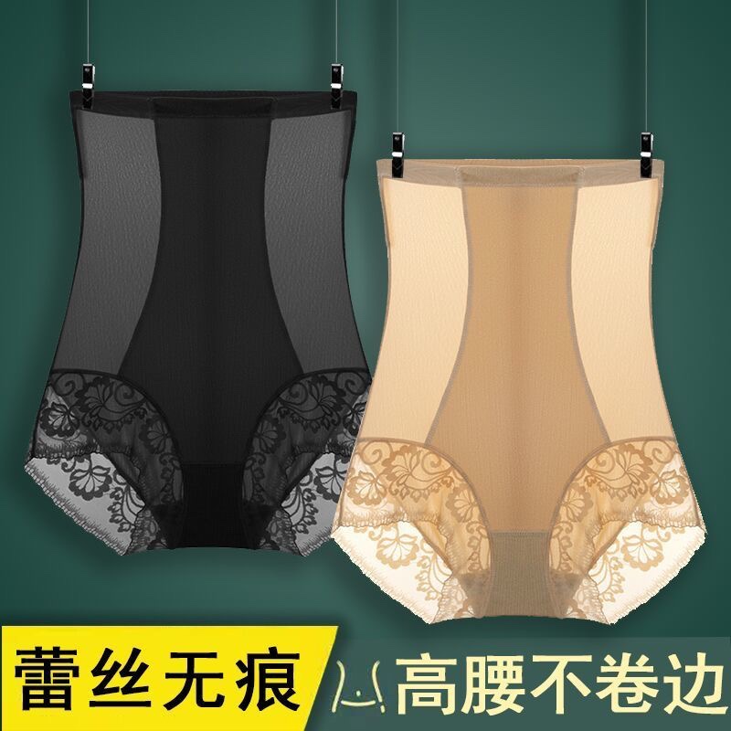 冰丝高腰塑身美体收腹裤夏季薄款提臀小肚子束腰蕾丝纯棉裆收腹女