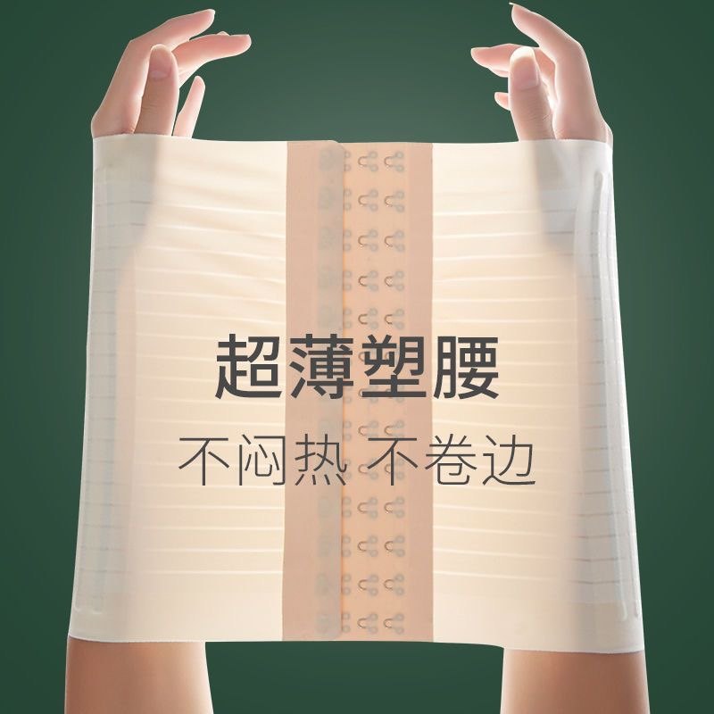 束腰收腹带女夏季超薄款收小肚腩强力肚子加强版产后塑身腰夹