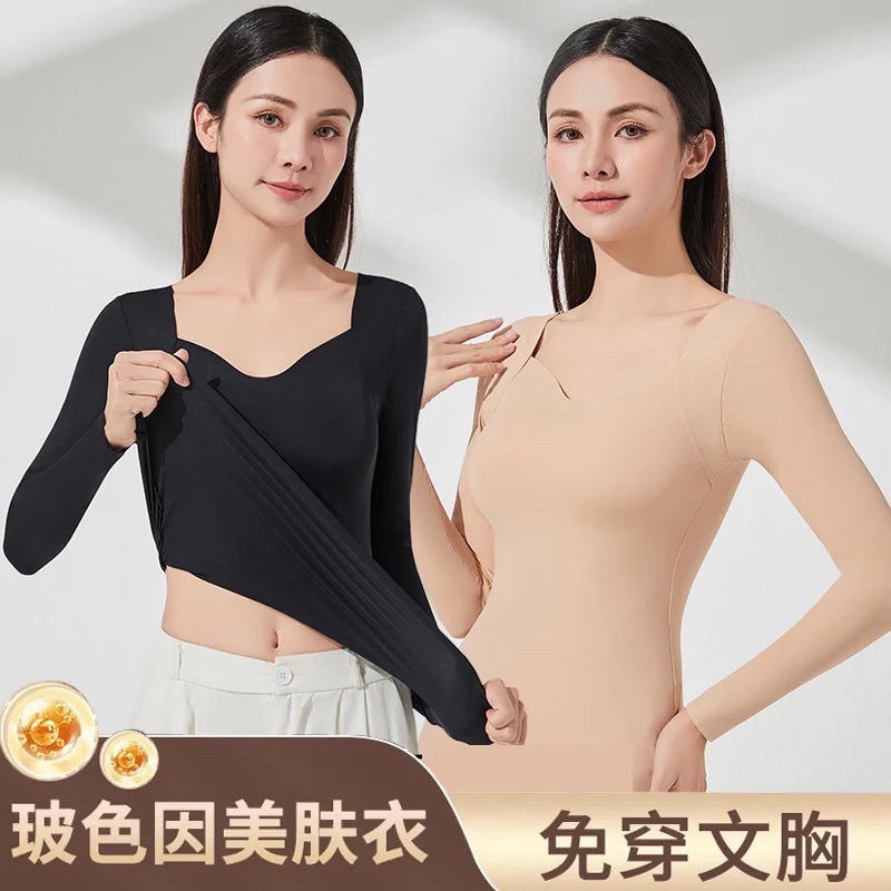 伊丽莎白玻尿酸美肤衣无痕保暖内衣女自发热带胸垫秋衣长袖打底衫