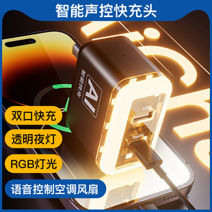 暖阳离线语音智能充电头家居红外控制空调风扇小夜灯智能手机充电