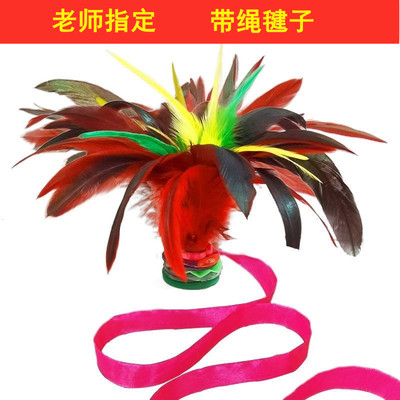 鸡毛毽子学生成人健身比赛专用带绳加芯大花毽儿童运动训练踢键子