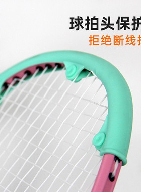 羽毛球拍拍框保护套拍头防磨保护贴边框贴耐磨防断线防掉漆硅胶套