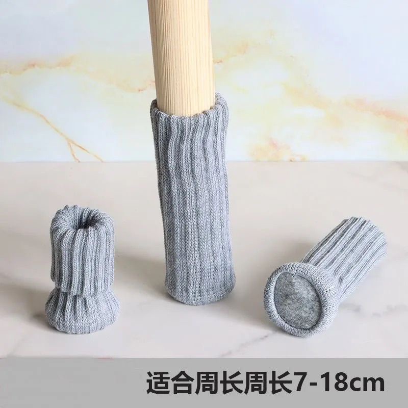 针织椅子脚套布艺脚垫加厚静音防噪音宿舍餐桌凳子套罩万能通用型