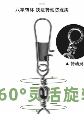 网球防缠快速连接器B型别针快速转环8字环扣海竿别针钓鱼小配件