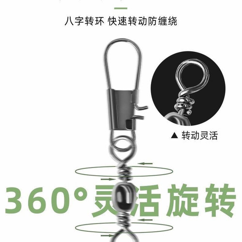网球防缠快速连接器B型别针快速转环8字环扣海竿别针钓鱼小配件