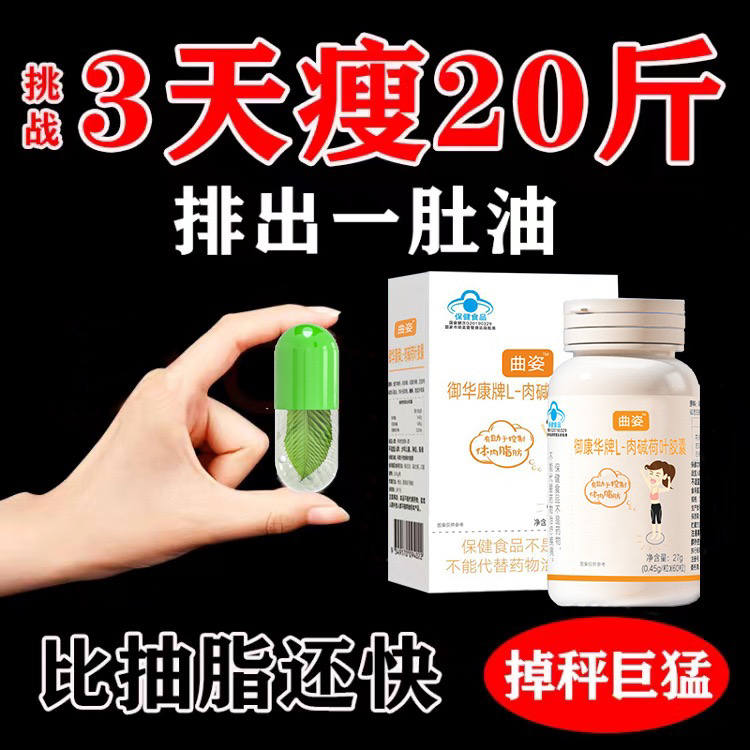 曲线左旋肉碱然脂片管嘴饱腹抑制食欲糖片压片糖果正品