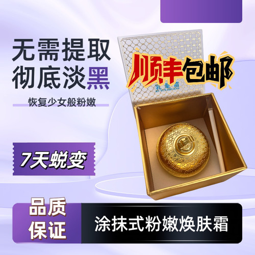 乳晕霜私处粉嫩私处护理乐多芙