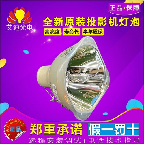 原装NEC投影机灯泡NP06LP全新