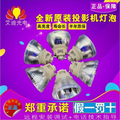 宏基投影机灯泡原装UHPE20.7