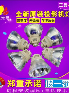 原装 奥图码W330UST/X330UST/HD30UST/HD35UST/GT5600投影机灯泡