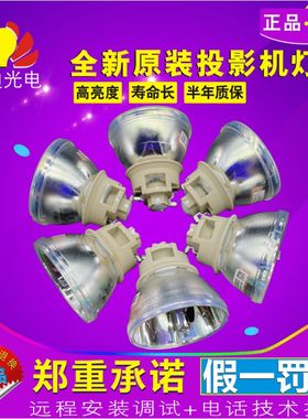 原装投影机灯泡Acer宏碁正品高清