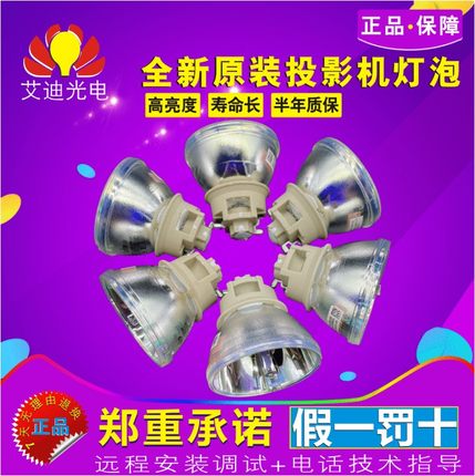 奥图码UHD40/UHD50/UHD51/UHD60/UHD65/UHD528/UHD588投影机灯泡