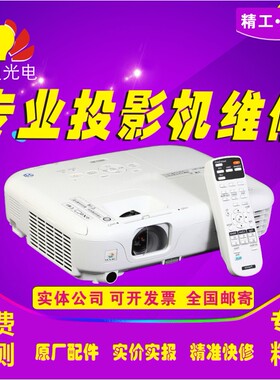 专业投影机维修 夏普 卡西欧 三洋 富可视 雅图 丽讯 理光 三菱