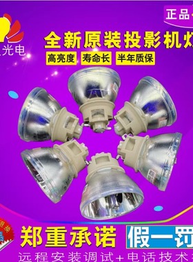 原装 明基 MX550/TH671ST/EN6711/PH6794/ML7941投影机仪灯泡