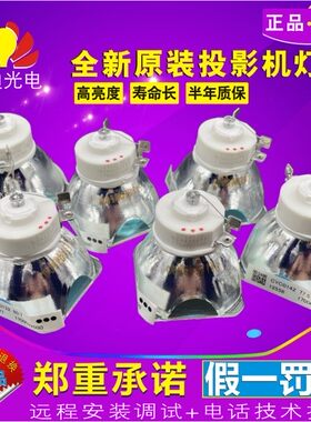 NEC投影机灯泡原装正品高清高亮