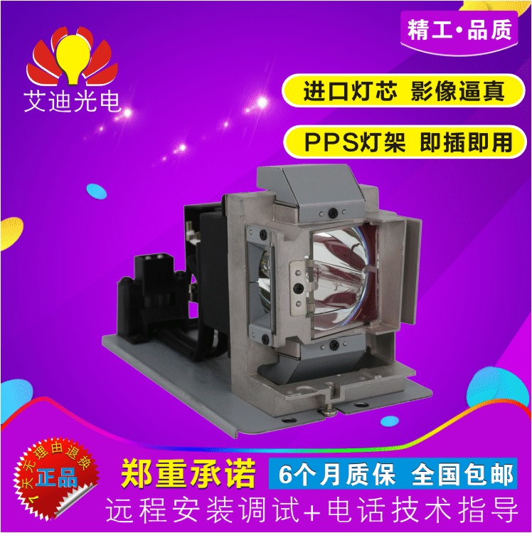 原装 丽讯 带灯架投影机灯泡D757WT/DH759USTi DW755WTiR投影仪灯