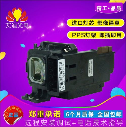 NEC投影机灯泡vt85lp全新带灯架