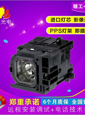 NEC NP1150 NP1250 NP2150 NP2250 NP3150投影机灯泡NP06LP带灯架