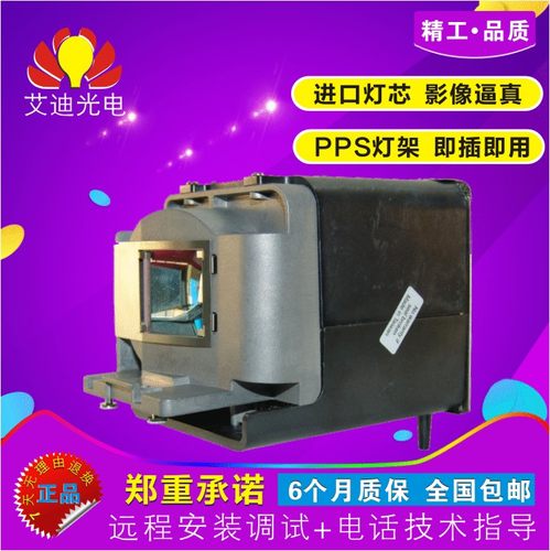 三菱投影机灯泡带架VLT-XD600LP