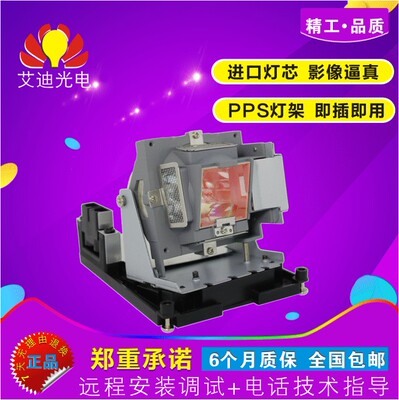奥图码投影机灯泡BL-FU310B带架