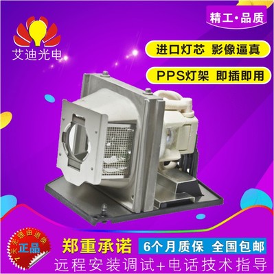 奥图码投影机灯泡BL-FP260B带架