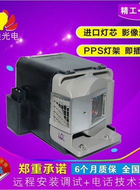 优派PJD6241 PJD6381 PJD6531W PJD6531投影仪灯泡RLC-049 带灯架