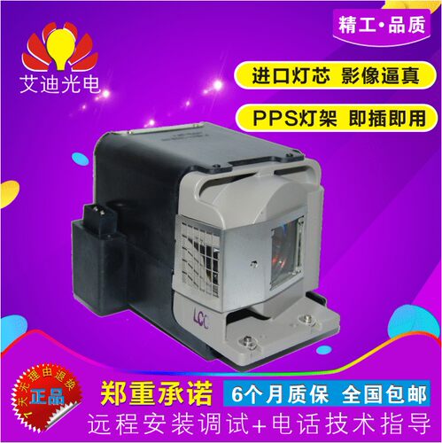优派投影仪灯泡带灯架全新