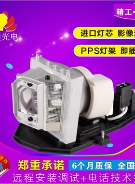 Optoma/奥图码 TX635-3D/TW635-3D带灯架 投影机灯泡BL-FP240B