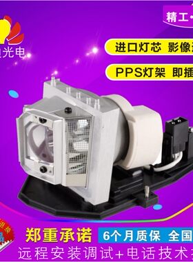 奥图码投影机灯泡BL-FP240B带架