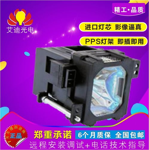 JVC背投电视灯泡带灯架投影机灯