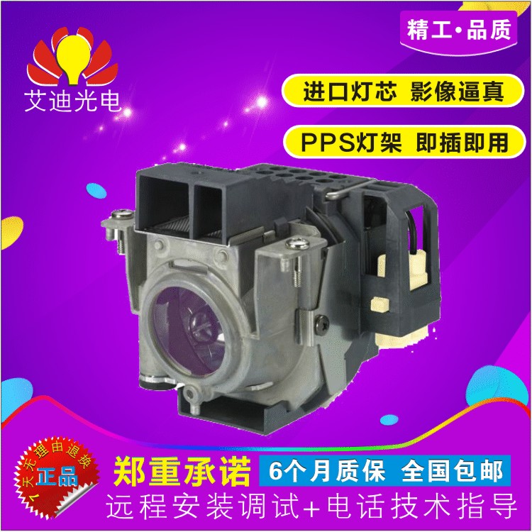 NEC投影机灯泡NP08LP全新带灯架