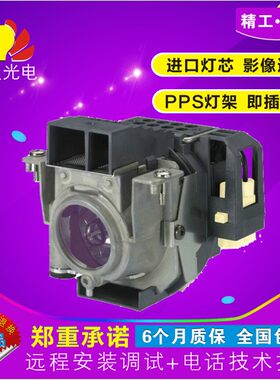 NEC投影机灯泡NP08LP全新带灯架