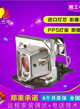 奥图码 投影机灯泡 ES529/EW539/PRO260X/EX539带灯架 BL-FP200H