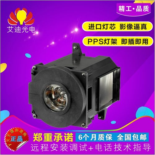 NEC投影机灯泡NP21LP带灯架全新