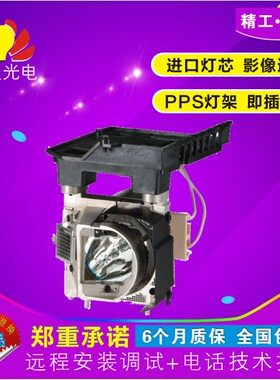 NEC 投影机灯泡 U300XG U310WG U310W U300X U300X+带灯架 NP20LP