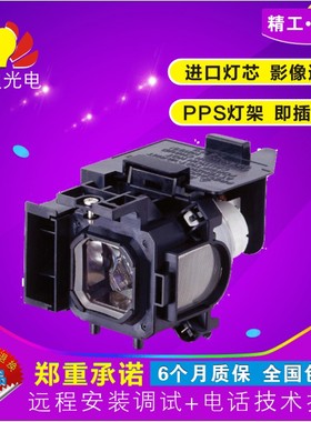 NEC 投影机灯泡 VT800/VT700/VT905/VT901带灯架NP05LP投影仪灯泡