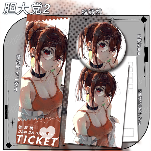 胆大党系列 绫濑桃 镭射票明信片吧唧谷子礼物运动日版607